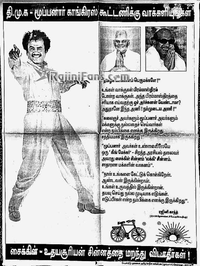 Rajini Image Stock Folders - Rajinifans.com photo 3